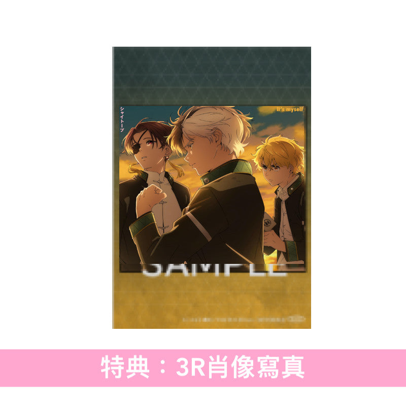 シャイトープ(shytaupe) 單曲CD《It's myself》動畫「WIND BREAKER Season2」片尾曲 ＜通常盤(CD)／期間生産限定盤(CD＋Blu-ray)＞