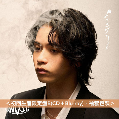 jo0ji 單曲CD《よあけのうた》動畫「呪術廻戦第3季『死滅回游 前編』」片尾曲 ＜初回生産限定盤A/B(CD＋Blu-ray)／通常盤(CD＋貼紙*)＞