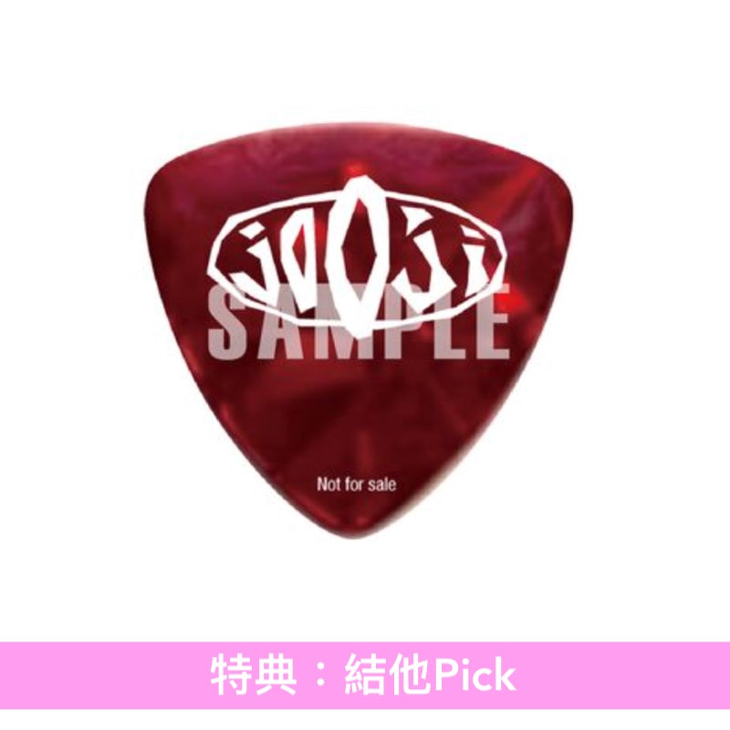 jo0ji 單曲CD《よあけのうた》動畫「呪術廻戦第3季『死滅回游 前編』」片尾曲 ＜初回生産限定盤A/B(CD＋Blu-ray)／通常盤(CD＋貼紙*)＞