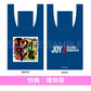 山下達郎 第3張Live專輯《JOY 2》＜初回生産限定盤(3CD＋Bonus CD)／通常盤(3CD)＞