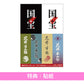 電影「國寶」Blu-ray/DVD《映画「国宝」》＜豪華版(4K UHD Blu-ray/Blu-ray/DVD＋風呂敷＋Booklet＋Post Card Set)／通常版(Blu-ray/DVD)＞ ＊日文/英文字幕＊
