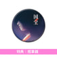 電影「國寶」Blu-ray/DVD《映画「国宝」》＜豪華版(4K UHD Blu-ray/Blu-ray/DVD＋風呂敷＋Booklet＋Post Card Set)／通常版(Blu-ray/DVD)＞ ＊日文/英文字幕＊
