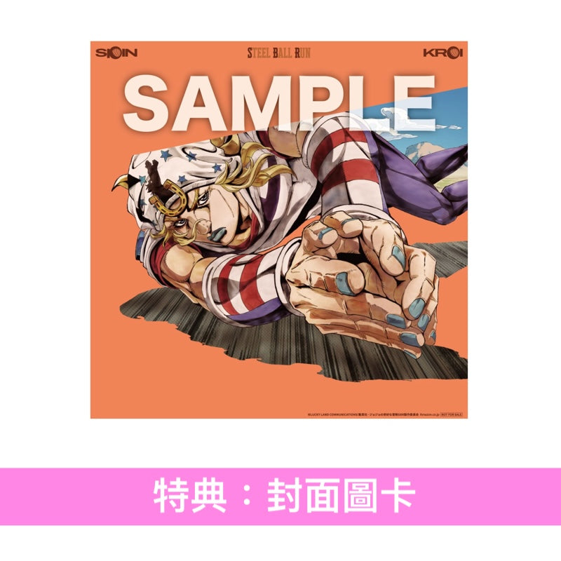 Kroi 單曲CD《SPIN》動畫「JOJO的奇妙冒險 Steel Ball Run」片頭曲 ＜CD＋Blu-ray/DVD／CD＞