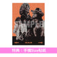 Kroi 單曲CD《SPIN》動畫「JOJO的奇妙冒險 Steel Ball Run」片頭曲 ＜CD＋Blu-ray/DVD／CD＞