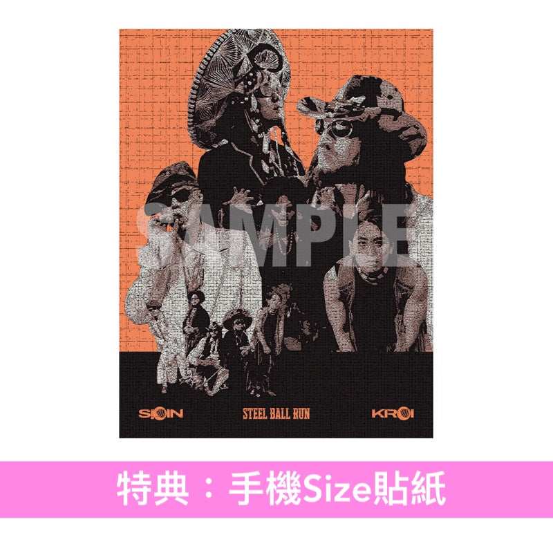 Kroi 單曲CD《SPIN》動畫「JOJO的奇妙冒險 Steel Ball Run」片頭曲 ＜CD＋Blu-ray/DVD／CD＞