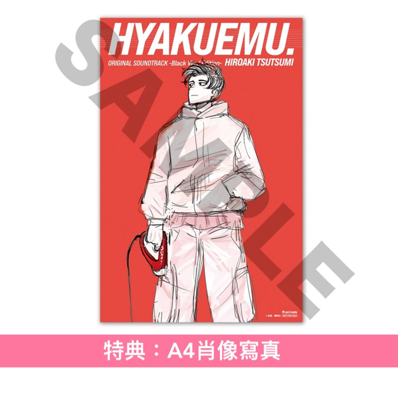 動畫電影「極速一百米。」原聲大碟 黑膠/CD 《劇場アニメ『ひゃくえむ。』オリジナルサウンドトラック -Black Vinyl Edition-》＜数量限定生産盤(LP黑膠)／CD盤(2CD＋Booklet)＞