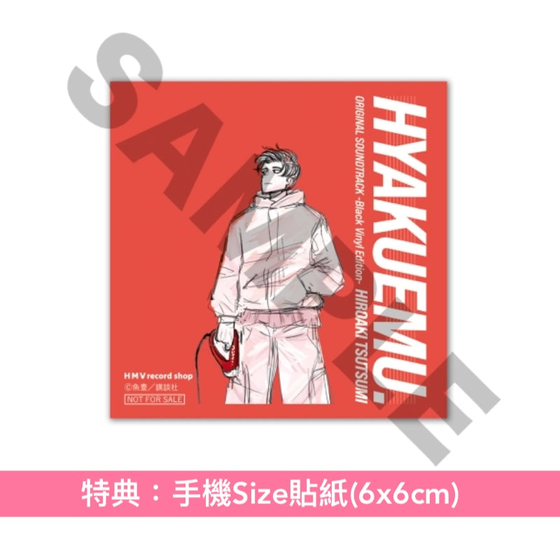 動畫電影「極速一百米。」原聲大碟 黑膠/CD 《劇場アニメ『ひゃくえむ。』オリジナルサウンドトラック -Black Vinyl Edition-》＜数量限定生産盤(LP黑膠)／CD盤(2CD＋Booklet)＞