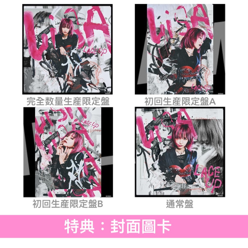 LiSA 第7張原創專輯《LACE UP》＜完全数量生産限定盤(CD＋Blu-ray＋布掛畫＋多功能收納架＋Photo Book)／初回生産限定盤(CD＋Blu-ray/DVD＋Photo Book)／通常盤(CD)＞