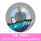 須田景凪 第3張原創專輯《LOVE HATE》＜初回生産限定盤(CD＋3Blu-ray＋Booklet)／初回受注限定盤(CD＋布藝玩具)／通常盤(CD)＞
