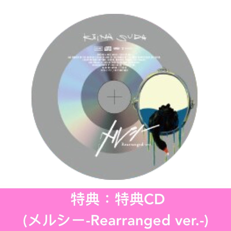 須田景凪 第3張原創專輯《LOVE HATE》＜初回生産限定盤(CD＋3Blu-ray＋Booklet)／初回受注限定盤(CD＋布藝玩具)／通常盤(CD)＞
