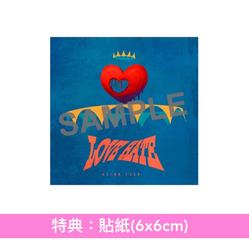 須田景凪 第3張原創專輯《LOVE HATE》＜初回生産限定盤(CD＋3Blu-ray＋Booklet)／初回受注限定盤(CD＋布藝玩具)／通常盤(CD)＞