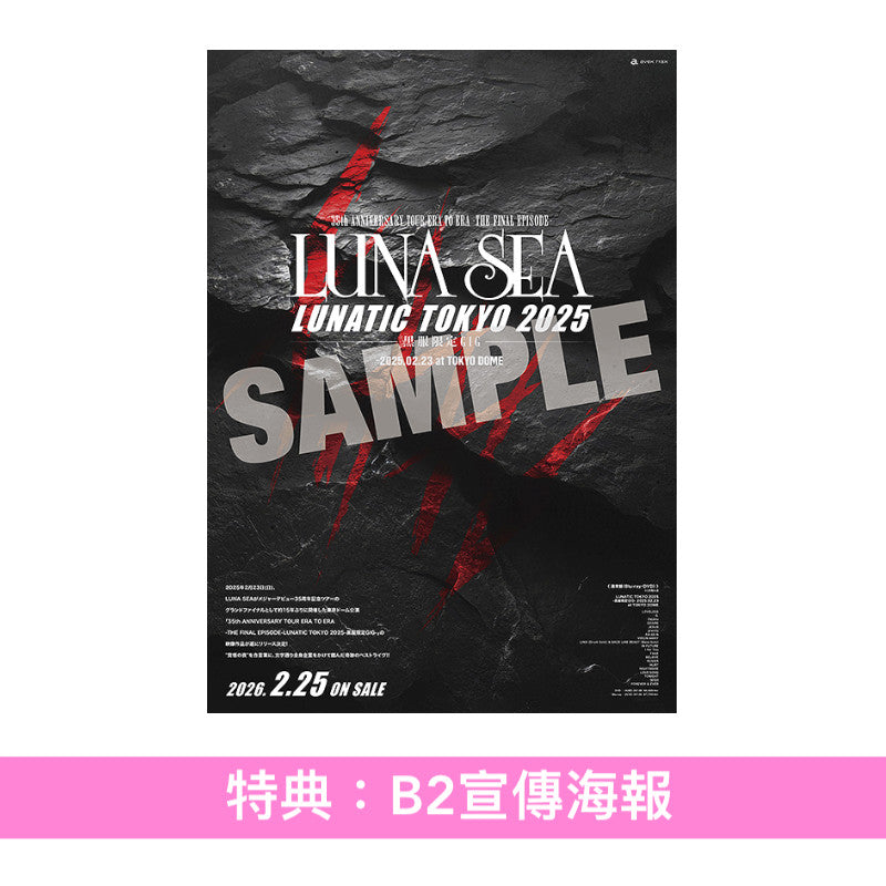 LUNA SEA Live Blu-ray/DVD《35th ANNIVERSARY TOUR ERA TO ERA -THE