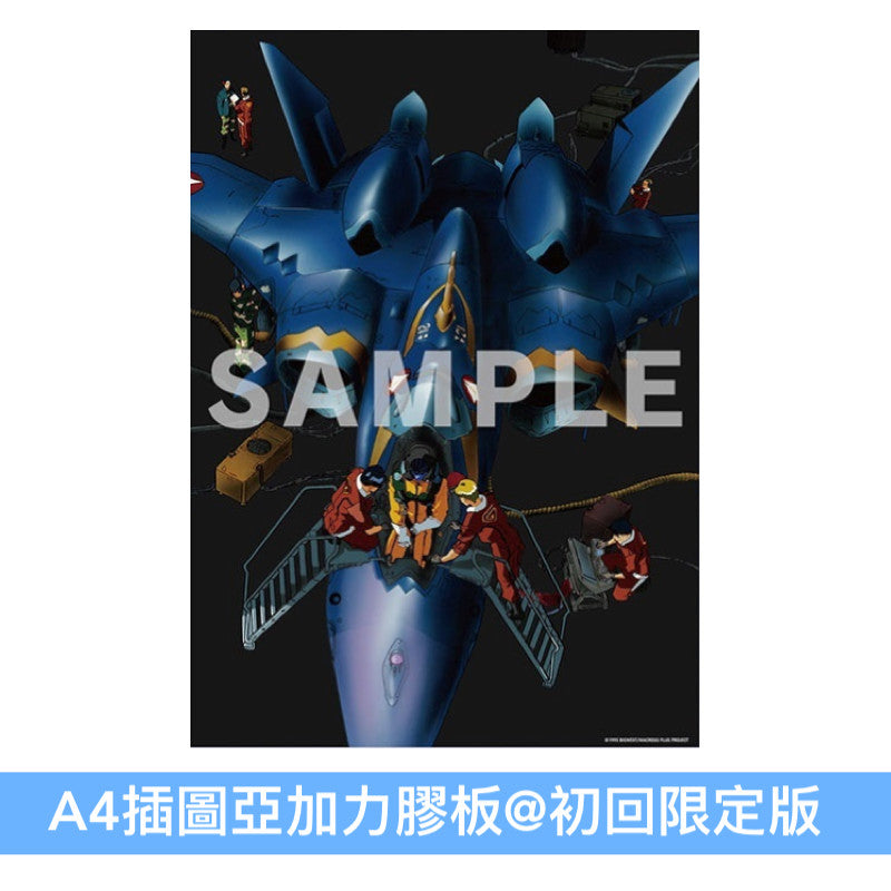 動畫「超時空要塞」劇場版「MACROSS PLUS」30周年紀念4K Remastered Set《マクロスプラス MOVIE EDITION 4Kリマスターセット》＜初回限定版(4K UHD＋Blu-ray＋特製Booklet＋特製原画集＋A4插圖亞加力膠板)／特装限定版(4K UHD＋Blu-ray＋特製Booklet)＞＊日文字幕＊