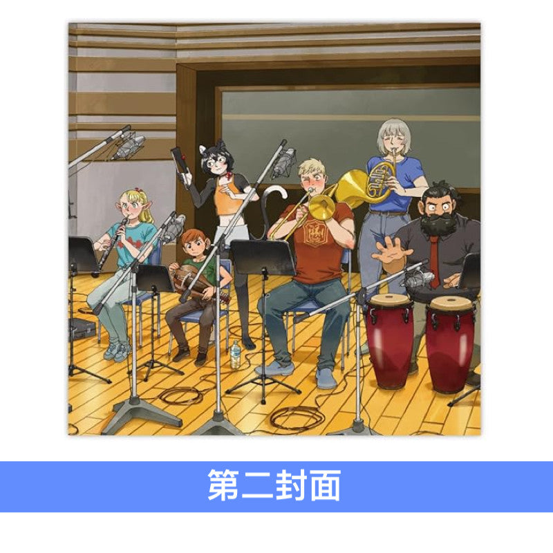 動畫「迷宮飯」原聲大碟精選黑膠《TVアニメ「ダンジョン飯」オリジナルサウンドトラック -Analog Best-》＜紅色彩膠(LP＋Booklet＋亞加力膠碟Set＋杯墊＋第二封面)＞