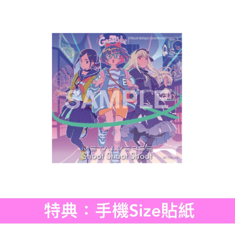 METALVERSE	單曲CD《Shoot Shoot Shoot》動畫電影「GROTESQQQUE」片頭曲 ＜完全生産限定盤(CD＋T恤)／初回生産限定盤(CD)／通常盤(CD)＞