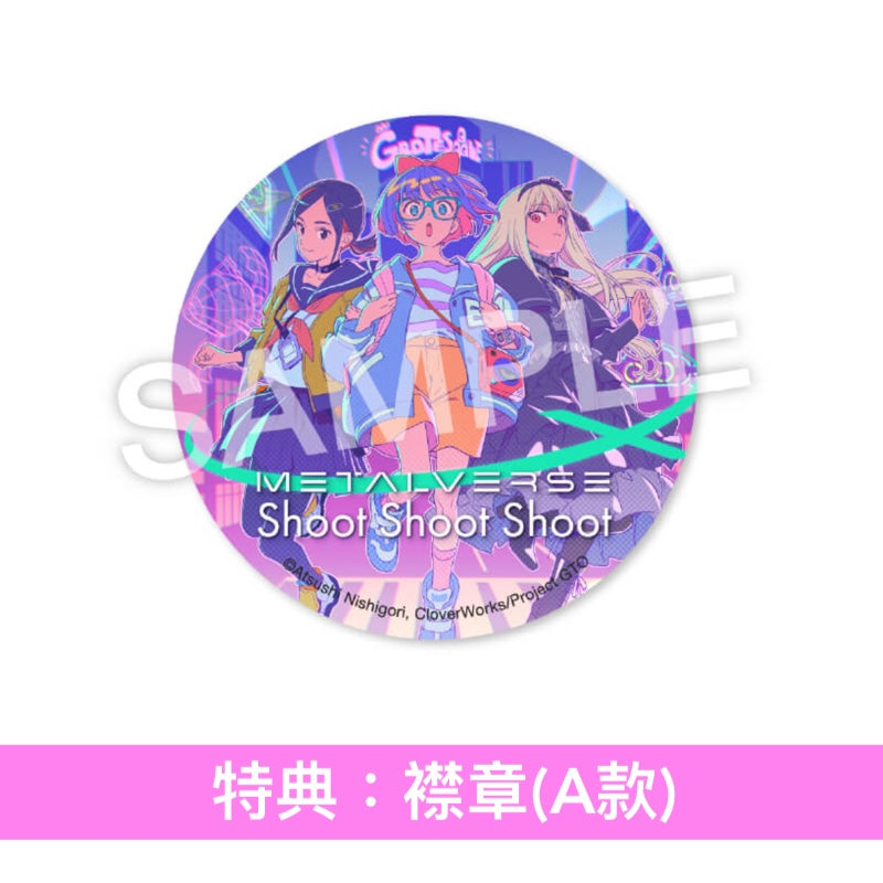 METALVERSE	單曲CD《Shoot Shoot Shoot》動畫電影「GROTESQQQUE」片頭曲 ＜完全生産限定盤(CD＋T恤)／初回生産限定盤(CD)／通常盤(CD)＞