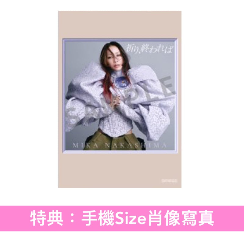 中島美嘉 單曲CD《祈り、終われば》動畫「無職轉生III～到了異世界就拿出真本事～」片尾曲 ＜期間生産限定盤(CD＋Blu-ray＋第二封面)＞