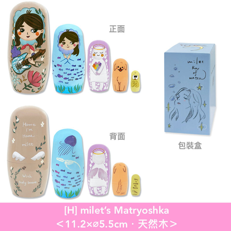 milet 日本武道館Live「Ray of Water」官方周邊商品預購＊買滿$500可享