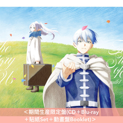 milet 最新EP《The Story of Us》動畫「葬送的芙莉蓮」第2季片尾曲 ＜初回生産限定盤(CD＋Blu-ray＋Booklet)／通常盤(CD＋Booklet)／期間生産限定盤(CD＋Blu-ray＋貼紙Set＋Booklet)＞