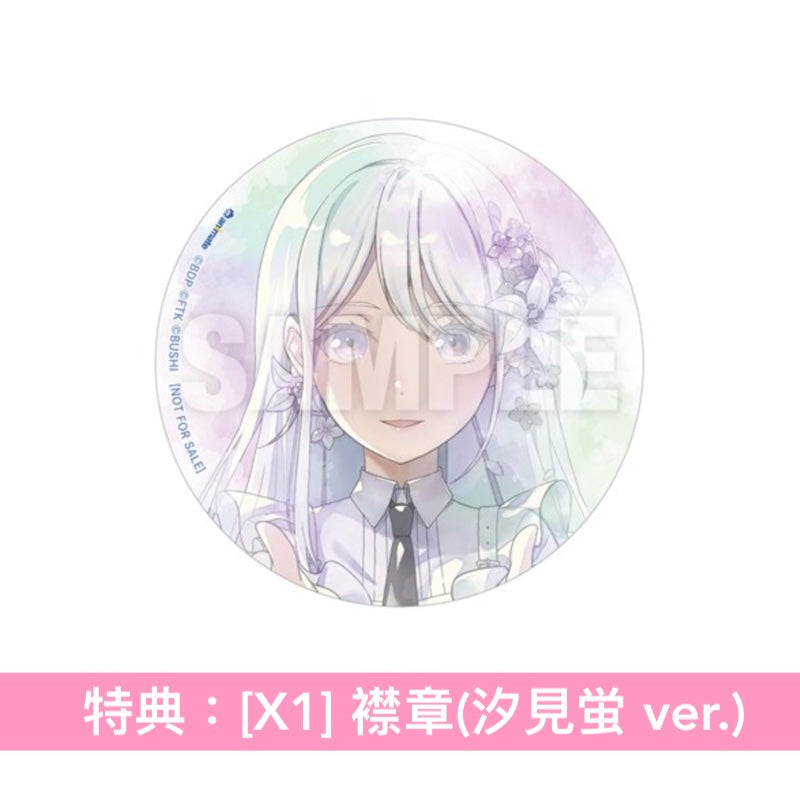 millsage 首張單曲CD《鳴らす》＜CD＋人物卡＞