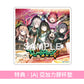 一家Dumb Rock! 首張單曲CD《ピースフル・ピーシーズ！》＜CD＋人物卡＞