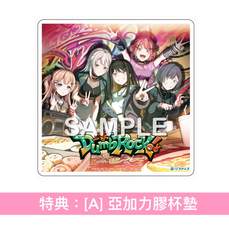 一家Dumb Rock! 首張單曲CD《ピースフル・ピーシーズ！》＜CD＋人物卡＞