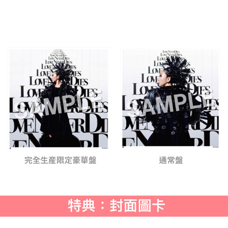 MISIA 第15張原創專輯《LOVE NEVER DIES》＜完全生産限定豪華盤(CD＋Art Book)／通常盤(CD)＞