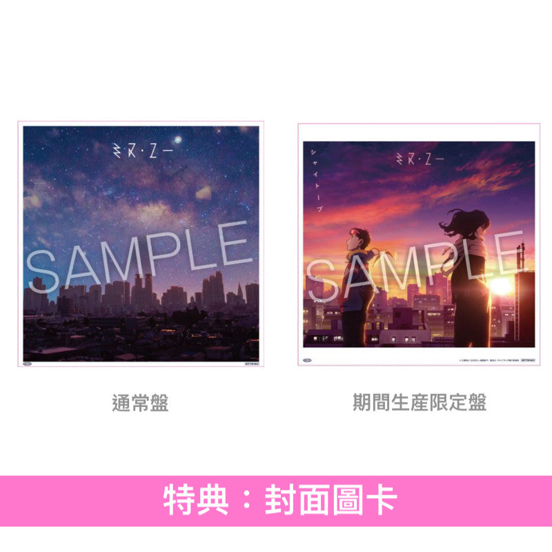 シャイトープ(shytaupe) 單曲CD《ミス・ユー》動畫「正義使者-我的英雄