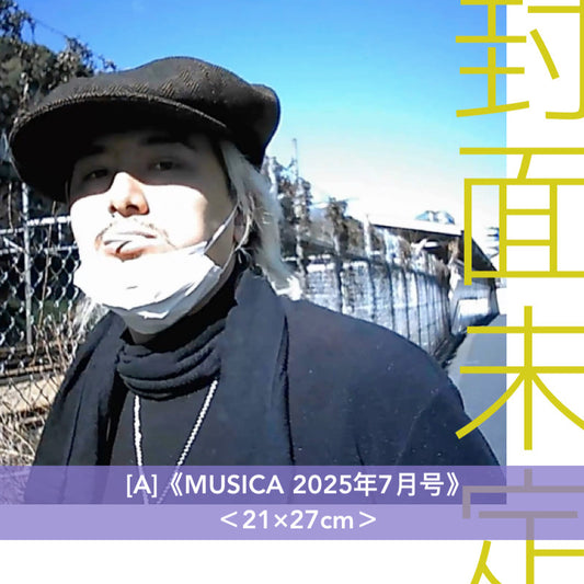 藤井風 封面雜誌《MUSICA 2025年7月号》