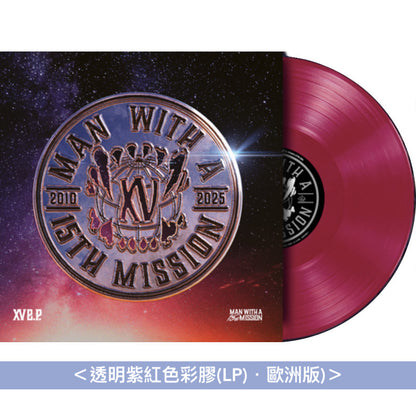 MAN WITH A MISSION 最新EP 歐洲版《XV e.p. Across the Globe》＜透明紫紅色彩膠(LP)／CD＞