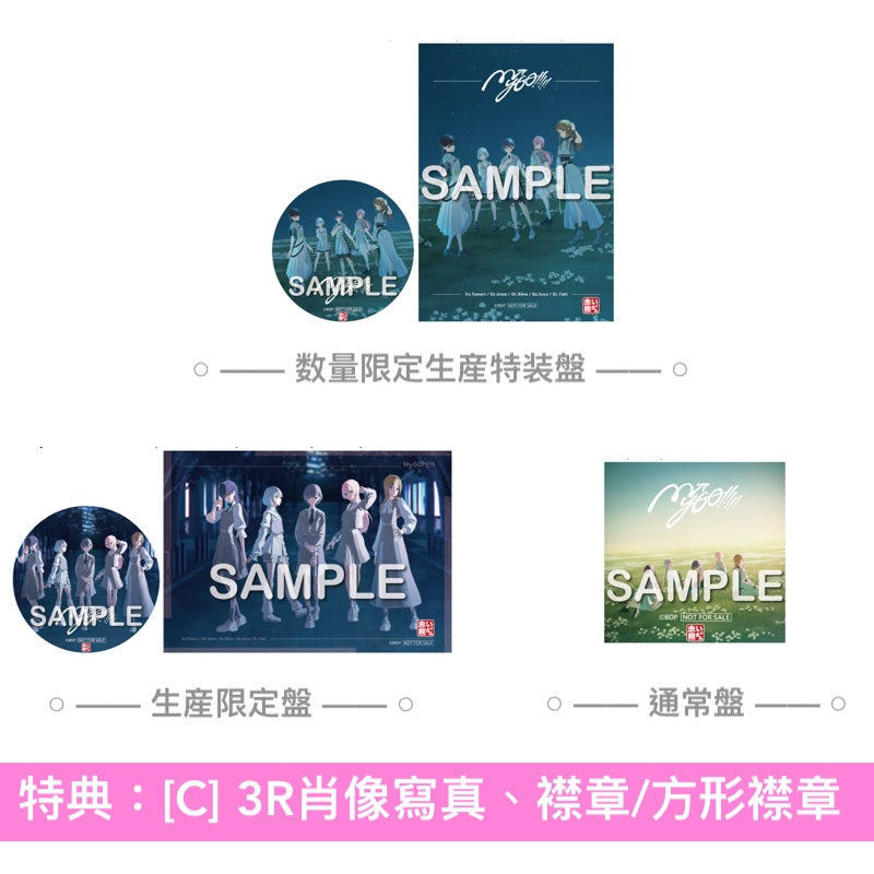MyGO!!!!! 第3張原創專輯《致並跡》＜数量限定生産特装盤(CD＋Blu-ray＋亞加力膠立牌Set＋A5紙File夾Set＋特装盤人物卡)／生産限定盤(CD＋Blu-ray＋限定盤人物卡)／通常盤(CD＋通常盤人物卡)＞