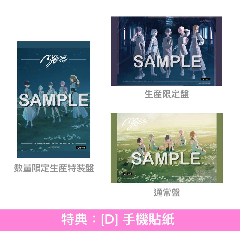 MyGO!!!!! 第3張原創專輯《致並跡》＜数量限定生産特装盤(CD＋Blu-ray＋亞加力膠立牌Set＋A5紙File夾Set＋特装盤人物卡)／生産限定盤(CD＋Blu-ray＋限定盤人物卡)／通常盤(CD＋通常盤人物卡)＞