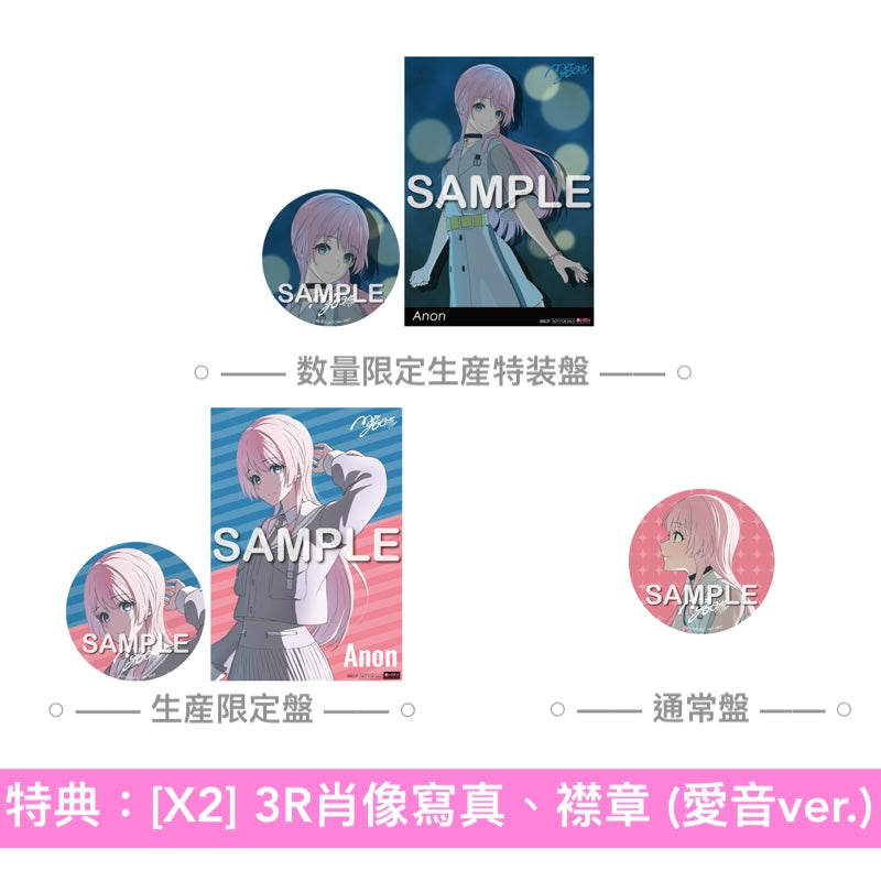 MyGO!!!!! 第3張原創專輯《致並跡》＜数量限定生産特装盤(CD＋Blu-ray＋亞加力膠立牌Set＋A5紙File夾Set＋特装盤人物卡)／生産限定盤(CD＋Blu-ray＋限定盤人物卡)／通常盤(CD＋通常盤人物卡)＞