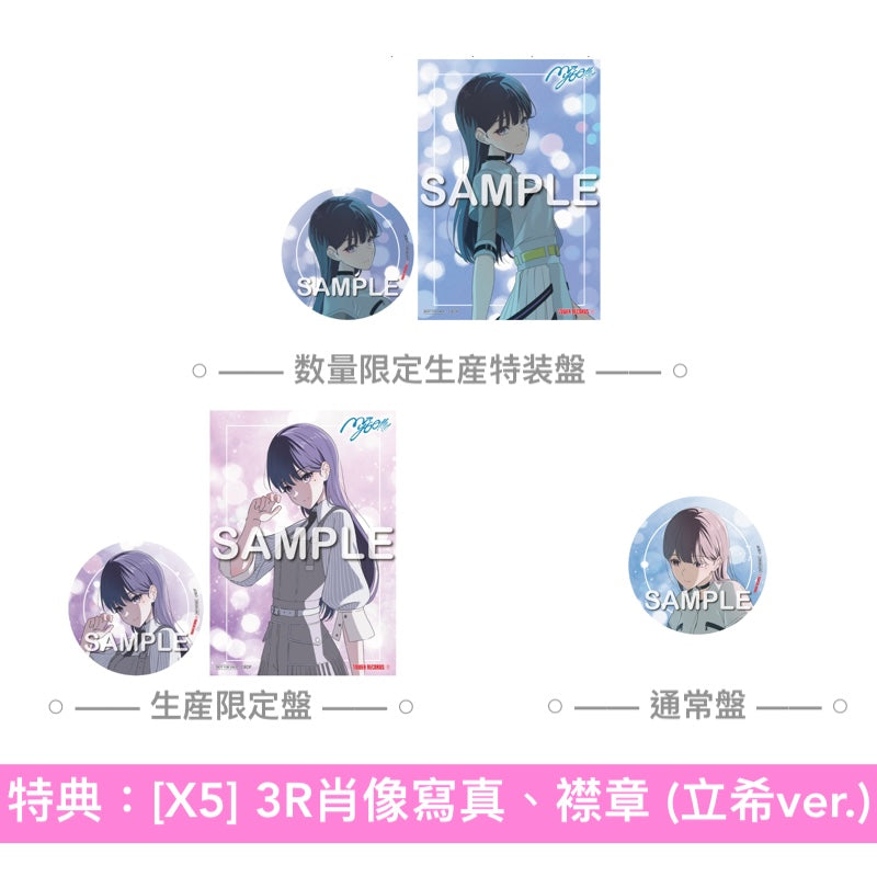 MyGO!!!!! 第3張原創專輯《致並跡》＜数量限定生産特装盤(CD＋Blu-ray＋亞加力膠立牌Set＋A5紙File夾Set＋特装盤人物卡)／生産限定盤(CD＋Blu-ray＋限定盤人物卡)／通常盤(CD＋通常盤人物卡)＞