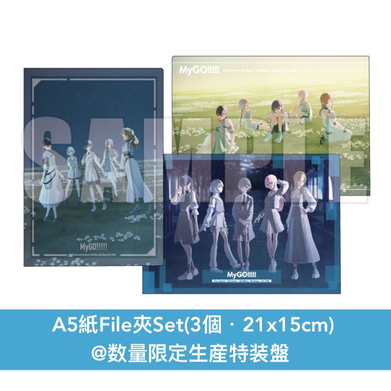 MyGO!!!!! 第3張原創專輯《致並跡》＜数量限定生産特装盤(CD＋Blu-ray＋亞加力膠立牌Set＋A5紙File夾Set＋特装盤人物卡)／生産限定盤(CD＋Blu-ray＋限定盤人物卡)／通常盤(CD＋通常盤人物卡)＞