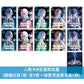 MyGO!!!!! 第3張原創專輯《致並跡》＜数量限定生産特装盤(CD＋Blu-ray＋亞加力膠立牌Set＋A5紙File夾Set＋特装盤人物卡)／生産限定盤(CD＋Blu-ray＋限定盤人物卡)／通常盤(CD＋通常盤人物卡)＞