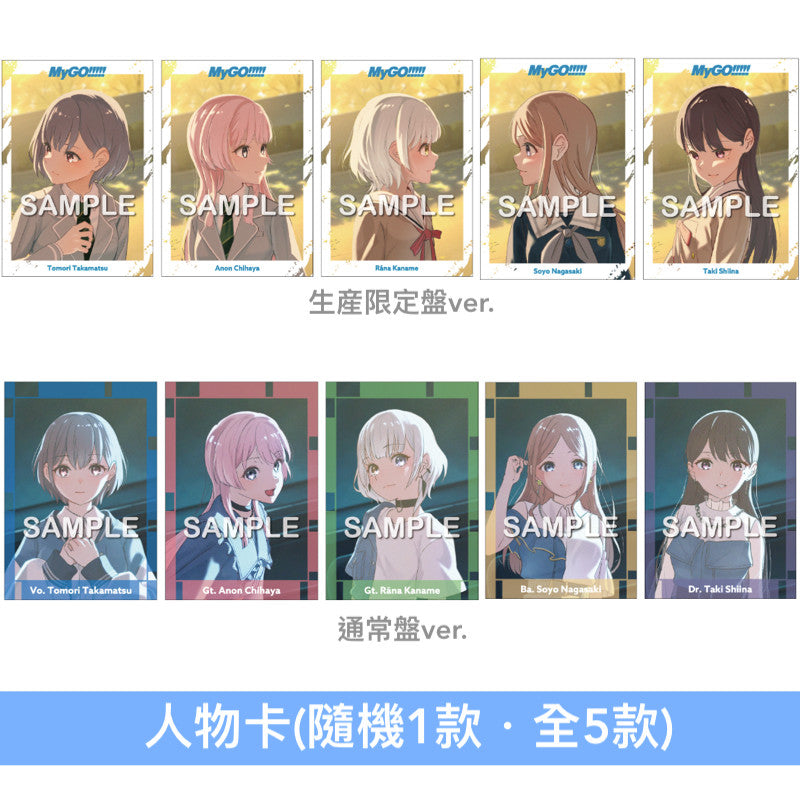 MyGO!!!!! 第6張單曲CD 《聿日箋秋》＜生産限定盤(CD＋2Blu-ray＋限定盤人物卡)／通常盤(CD＋通常盤人物卡)＞