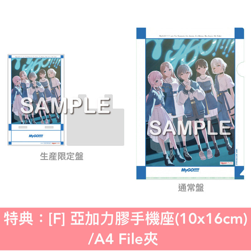 MyGO!!!!! 第6張單曲CD 《聿日箋秋》＜生産限定盤(CD＋2Blu-ray＋限定盤人物卡)／通常盤(CD＋通常盤人物卡)＞