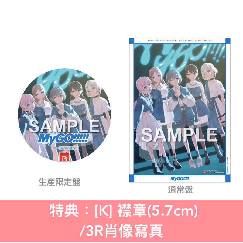 MyGO!!!!! 第6張單曲CD 《聿日箋秋》＜生産限定盤(CD＋2Blu-ray＋限定盤人物卡)／通常盤(CD＋通常盤人物卡)＞