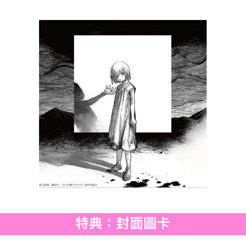 Nakamura Hak 首張單曲CD《ただ美しい呪い》動畫「魔法帽的工作室」片尾曲 ＜CD＞