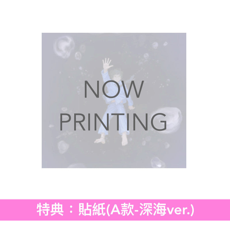 Natori (なとり) 第2張原創專輯《深海》＜完全生産限定盤(CD＋Booklet)＞
