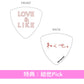 ねぐせ。(neguse.) 單曲CD《LOVE & LIKE》動畫「我家的弟弟們真是讓您費心了」第2季片頭曲 ＜CD＋動畫圖大貼紙＞