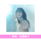 にしな(nishina) 第3張原創專輯《日々散漫》＜初回生産限定盤A(2CD＋Blu-ray)／初回生産限定盤B(2CD)／通常盤(CD＋Booklet)＞