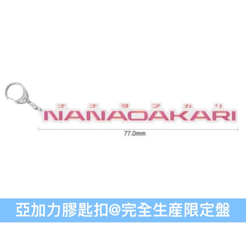 ナナヲアカリ(NANAOAKARI) 單曲CD《ボーイゼンガールズ / ∞劣等星》動畫「黑貓與魔女的教室」第2季片頭曲 ＜完全生産限定盤(2CD＋亞加力膠匙扣)／期間生産限定盤(CD＋Blu-ray＋封面圖貼紙)＞