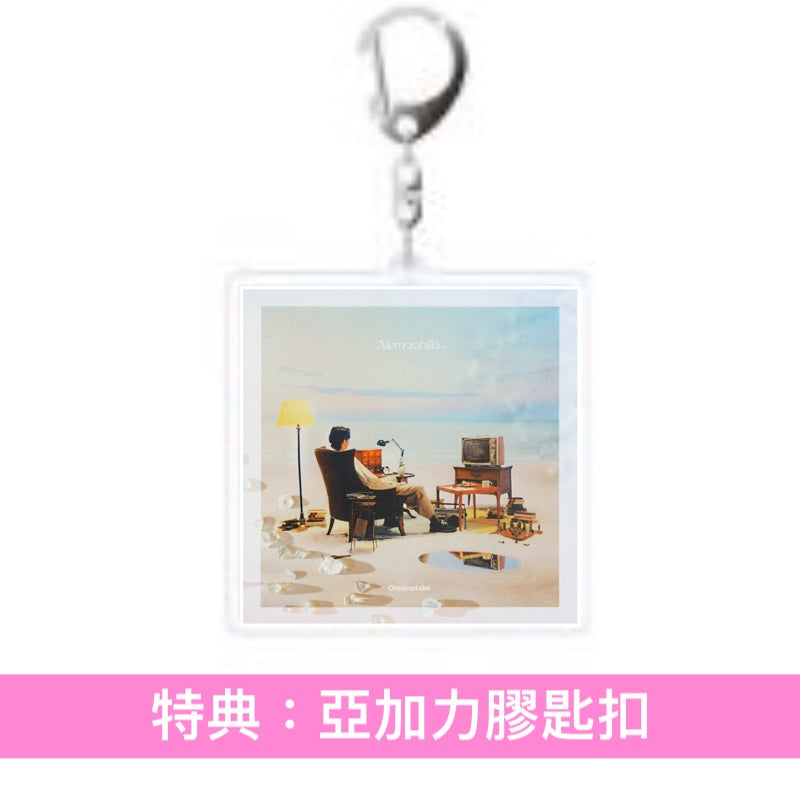 Omoinotake 第3張原創專輯《Memorabilia》＜完全生産限定盤(CD＋Blu-ray＋Booklet)／初回生産限定盤(CD＋Blu-ray)／通常盤(CD)＞