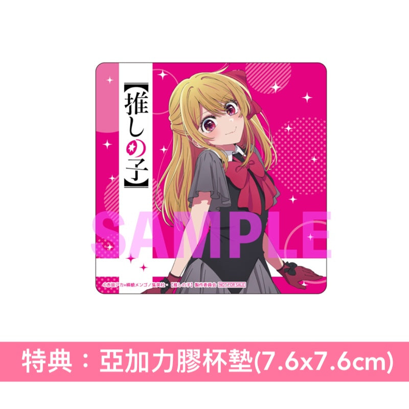 動畫【我推的孩子】原聲大碟 Vol.3 ＜2CD＞、角色歌曲單曲CD Vol.5 ＜CD＞