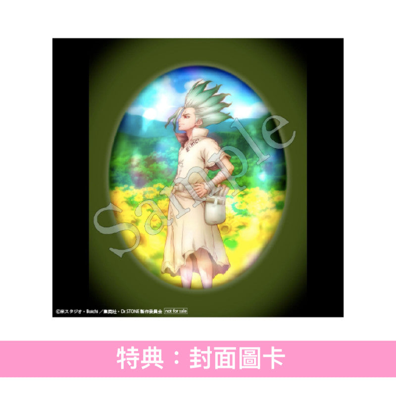 音羽-otoha- 第4張EP《platinum anthem》動畫「Dr.STONE SCIENCE FUTURE」第2季片尾曲 ＜完全生産限定盤(CD＋Blu-ray)＞