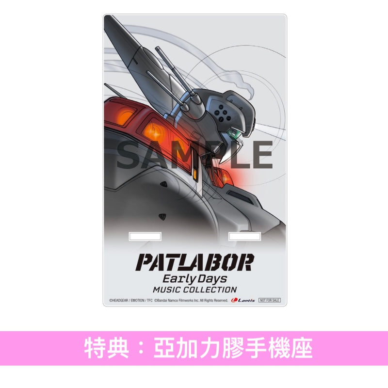 動畫「機動警察」系列音樂作品復刻BOX《『機動警察パトレイバー』「アーリーデイズ」～「the Movie」 Music Collection CD BOX》＜初回生産限定盤(11CD＋復刻Booklet)＞