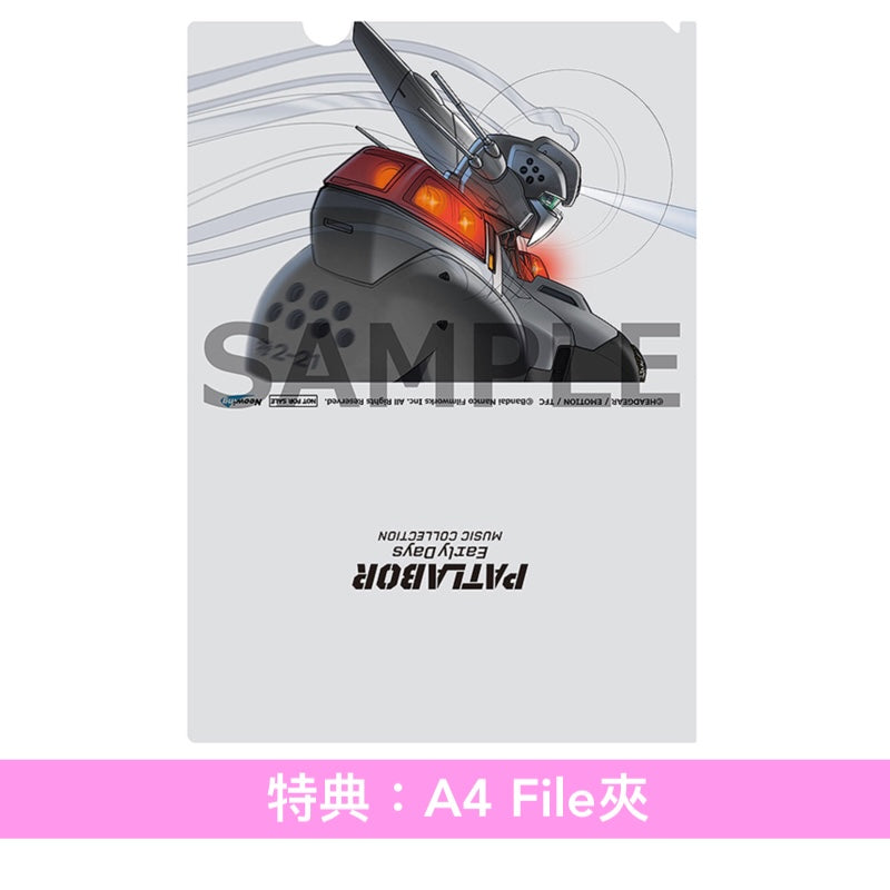 動畫「機動警察」系列音樂作品復刻BOX《『機動警察パトレイバー』「アーリーデイズ」～「the Movie」 Music Collection CD BOX》＜初回生産限定盤(11CD＋復刻Booklet)＞