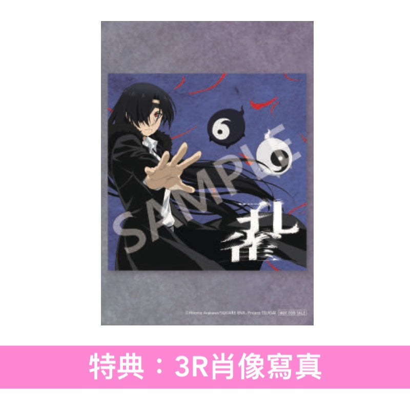 菅原圭 第2張單曲CD《孔雀》動畫「黃泉雙使」第2季片尾曲 ＜期間生産限定盤(CD)＞
